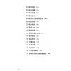 王虎应：初学六爻预测（二版/典藏精装版）