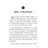 王虎应：初学六爻预测（二版/典藏精装版）