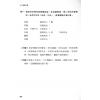 王虎应：初学六爻预测（二版/典藏精装版）