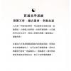 王虎应：初学六爻预测（二版/典藏精装版）