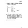 王虎应：初学六爻预测（二版/典藏精装版）
