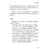 王虎应：初学六爻预测（二版/典藏精装版）