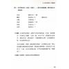 王虎应：初学六爻预测（二版/典藏精装版）