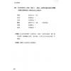 王虎应：初学六爻预测（二版/典藏精装版）