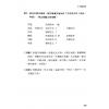 王虎应：初学六爻预测（二版/典藏精装版）