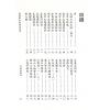 永靖大宗師：真傳陰山派神符寶鑑（育林13）
