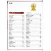 黄一真：图解开运聚福纳财吉祥物大全 售罄