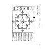 【明】姚际隆原著/虎易校注：《卜筮全书》校注(上下)