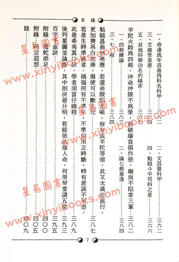 堃元：紫微堂奥〔第一卷〕