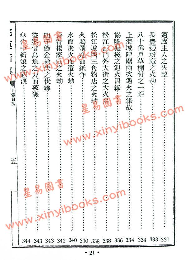 策群：宅运新案（第一集）沈氏玄空阳宅断验实例（精装）