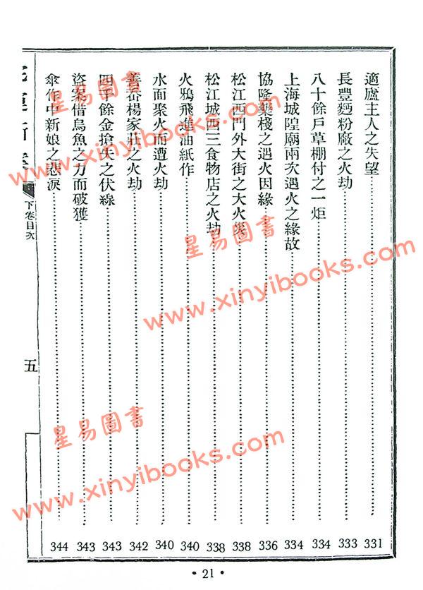 策群：宅运新案（第一集）沈氏玄空阳宅断验实例（精装）