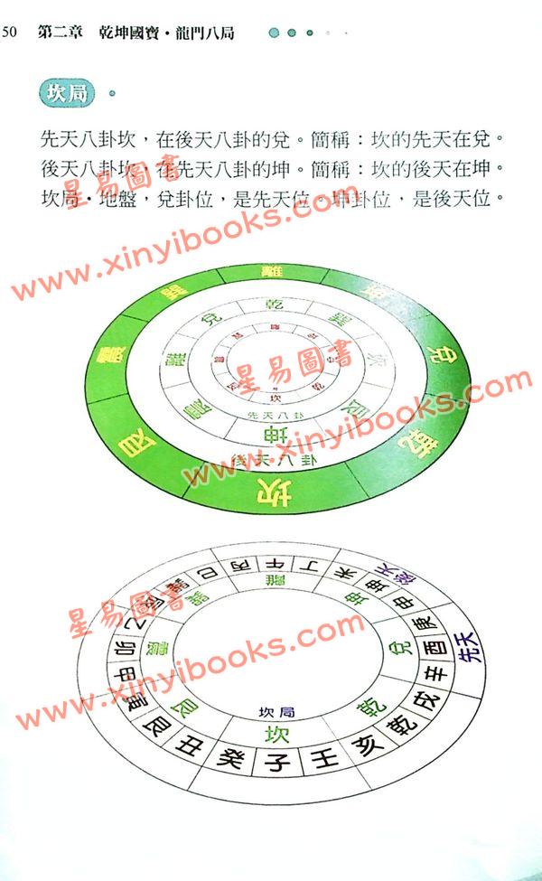 沈朝合：乾坤国宝菁萃