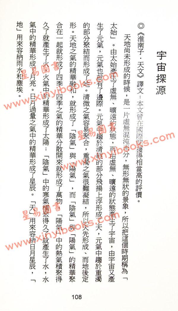 杨皓然：易经占卜六爻金钱卦初阶进阶教学用（杨皓然1） 再版中
