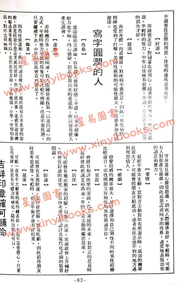 陈湘记：包罗万有通历2023癸卯年附书附送年历咭及太岁符 售罄