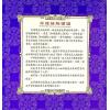 李月木：命理精解续编 售罄