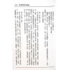 李月木：命理精解续编 售罄