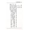 李月木：命理精解续编 售罄