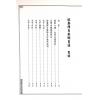天星居士：嫁娶择日无师自通