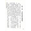 堃元：紫微斗数婚姻观