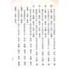 诸葛武侯原著/吴国志重编：详解法奇门