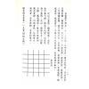 诸葛武侯原著/吴国志重编：详解法奇门