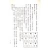 诸葛武侯原著/吴国志重编：详解法奇门