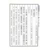 陈雪涛：紫微明镜（外篇）