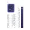 赵子泽：北斗七星打劫