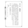 来旺：四柱直断基本法 售罄