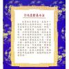 来旺：四柱直断基本法 售罄