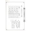 来旺：四柱直断基本法 售罄
