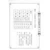 来旺：四柱直断基本法