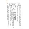 萧湘居士：萧湘相法-手相面相流年详解