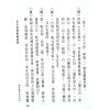 蒋大鸿/沈瓞民：沈氏地理疑义答问地理问正合编（精装）（翔大）