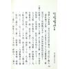蒋大鸿/沈瓞民：沈氏地理疑义答问地理问正合编（精装）（翔大）