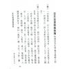 蒋大鸿/沈瓞民：沈氏地理疑义答问地理问正合编（精装）（翔大）