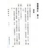 蒋大鸿/沈瓞民：沈氏地理疑义答问地理问正合编（精装）（翔大）