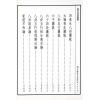 郭绍武：阳宅汇易图断（翔大）