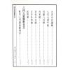 郭绍武：阳宅汇易图断（翔大）
