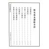 郭绍武：阳宅汇易图断（翔大）