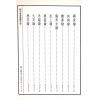 郭绍武：阳宅汇易图断（翔大）