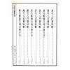 郭绍武：阳宅汇易图断（翔大）