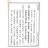 郭绍武：阳宅汇易图断（翔大）