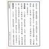 郭绍武：阳宅汇易图断（翔大）