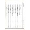 郭绍武：阳宅汇易图断（翔大）