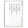 郭绍武：阳宅汇易图断（翔大）