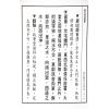 郭绍武：阳宅汇易图断（翔大）