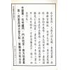 郭绍武：阳宅汇易图断（翔大）