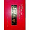 策群：宅运新案（第一集）沈氏玄空阳宅断验实例（精装）