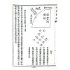 策群：宅运新案（第一集）沈氏玄空阳宅断验实例（精装）